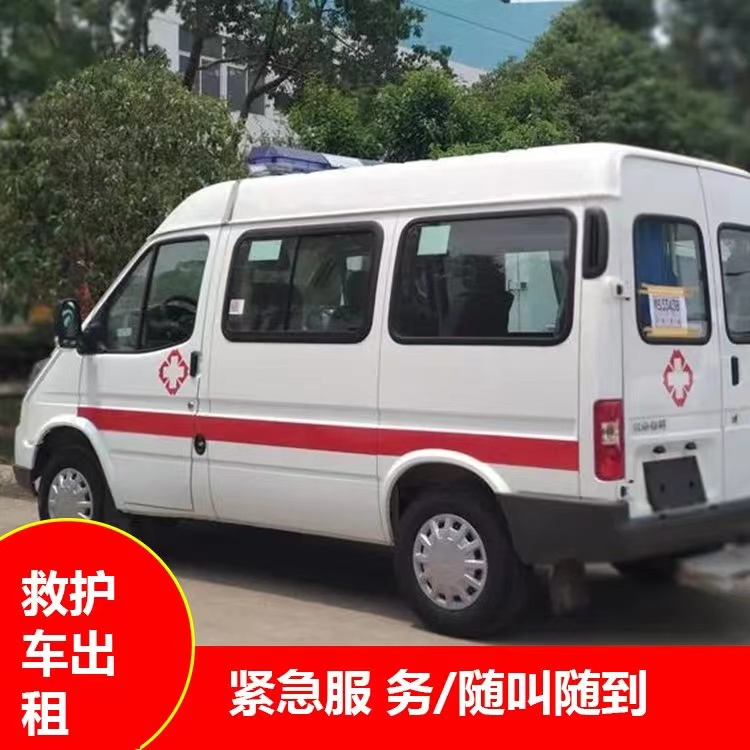 碧江重症监护救护车出租护送